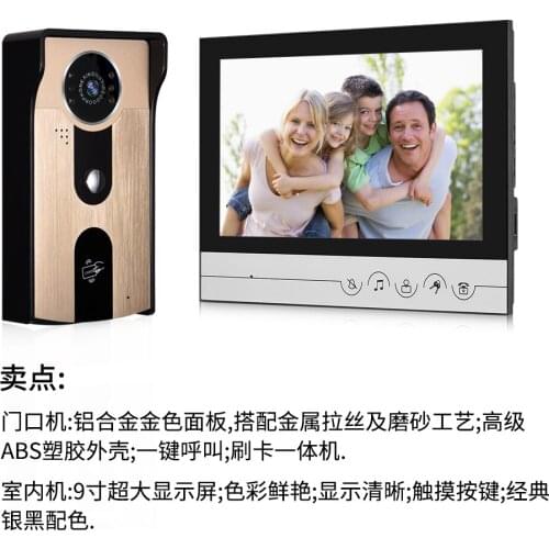 9 Inch LCD Screen Wired Intercom Video Door Phone XSL-IDT -V90R
