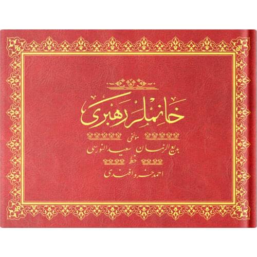 Medium Size Ladies Directory Mecmuası (Ottoman)