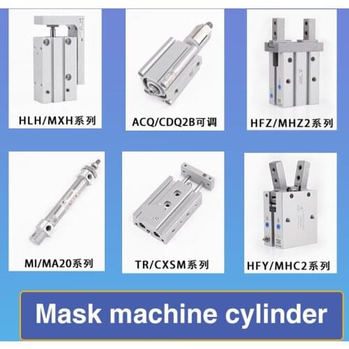 Mask machine cylinder ACQJ40-45-20SB HFY20 HFZ16 MHZ2-16D HLH16X20S HRQ20A ACA1007-1 F-M08X125F 14X150 GFC300-10 TR6X10S MI20X2