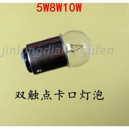 Two tailed 30V36V5W5-10W double contact bayonet socket bulb B15 small signal lamp lights