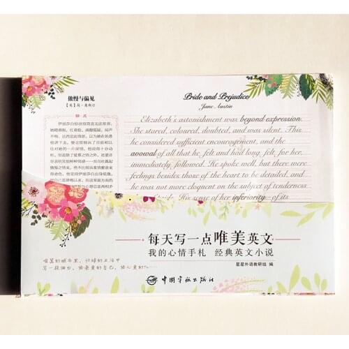 English Calligraphy Copybook Excellent Fragments of Classic Novels Loose-Leaf Version English Exercise Book with Exercise Papers