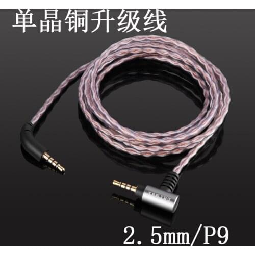 New Earmax B & W P7 Baohua Weijian P7 single crystal copper 4.4mm 2.5mm balance cable Campbell earphone cable audio cable