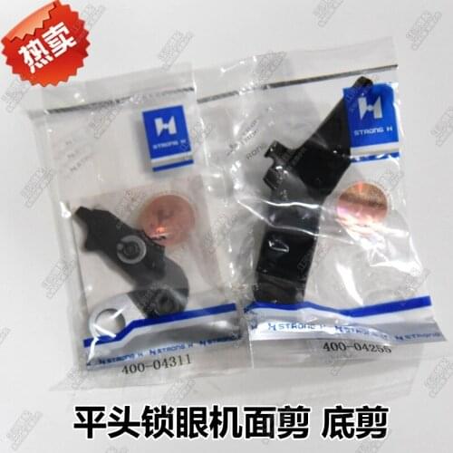 400-04255 IS ASSY_UTT_TRIMMER AND 400-04311 IS BT_TRIMMER 100% ORIGINAL STRONG H BRAND USED FOR JUKI LBH-1790 SEWING MACHINE