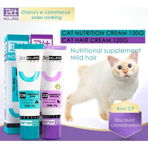 Pet Nutrition Supplement 120g Cat Specialized Hair Cream Spit Hair Ball Cream 120g Nutrition Supplement Combination