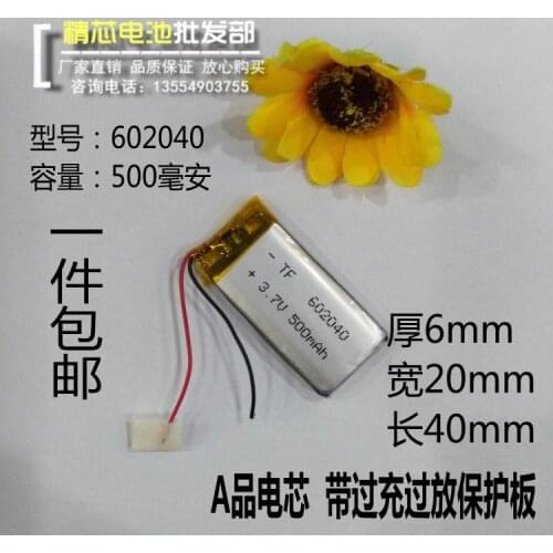 Recording pen bag mail 602040 lithium battery 3.7V MP4 camera pen point reading pen recorder general MP3 Rechargeable Li-ion Cel