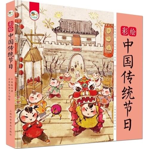 Chinese Tradition Holiday Festival Picture Books Children Baby Tales Series Story Book for Children Office Stationery Gift