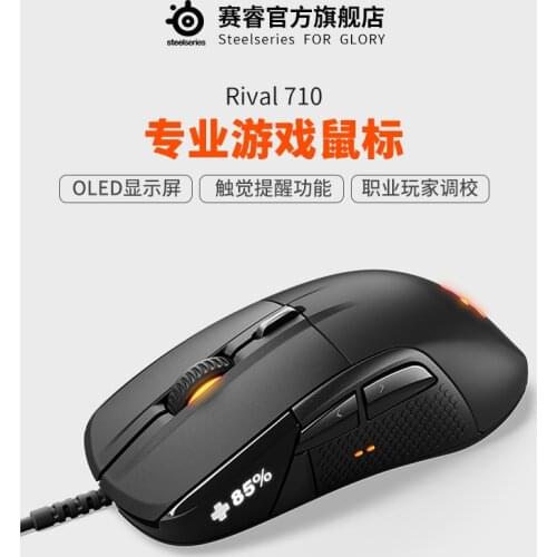 SteelSeries Rival 710 Gaming Mouse - 16,000 CPI TrueMove3 Optical Sensor - OLED Display - Tactile Alerts - RGB Lighting