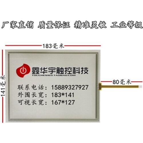 Original new 8'' inch touch screen at080tn52v.1 industrial touch screen 8.0 inch standard screen 4: 3 peripheral 183 * 141