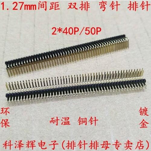 Double row curved needle 1.27mm pitch 2*40P 2*50P double row pin 90 degree curved needle