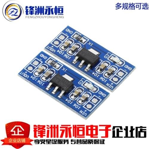 10pcs AMS1117 3.3V 5.0V power supply module AMS1117-3.3 AMS1117-5.0 power module AMS1117-3.3V AMS1117-5.0