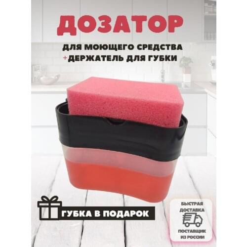 Не zлись Kitchen Liquid Soap Dispensers