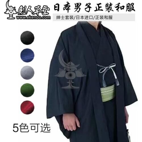 IKENDO.NET-KM002-mens kimono formal gentleman suit shirt Japanese Kimono - cloth hakama daily life casual wear pants