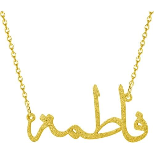 Custome Arabic Name Necklace Frosted Gold Stainless Steel Chain Personalized Pendant For Women Islam Jewelry Making Wholesale