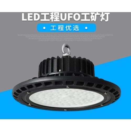 100W IP65 UFO LED high bay light 100-240VAC LED warehouse high bay mining lamp 2 years warranty 120lm/w free shipping