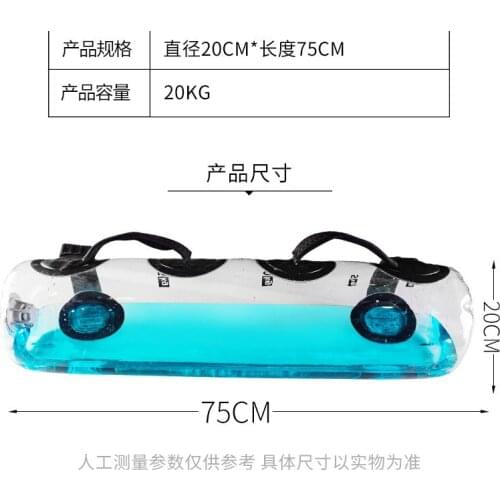 Spot 15kg20kg35kg weight-bearing fitness water bag adjustable hydrodynamic bag water injection energy column weightlifting bag