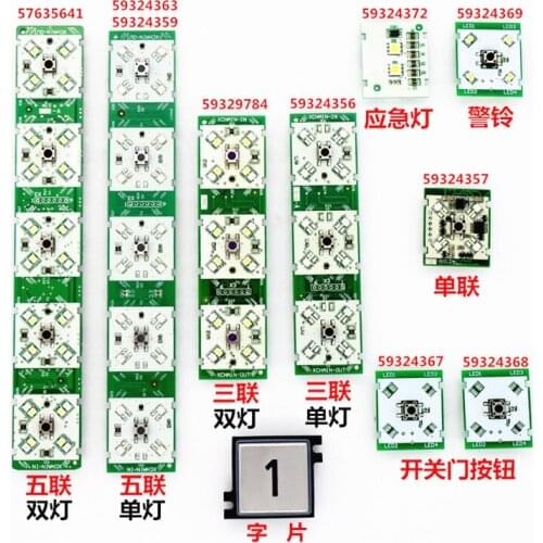 59324372 59324367 59324368 59324369 59324357 59324356 59329784 59324363 59324359 57635641 Elevator 3300 3600 Button Board