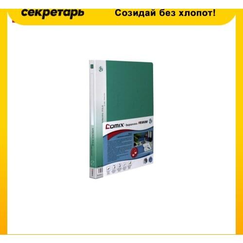 Comix Binder Folders