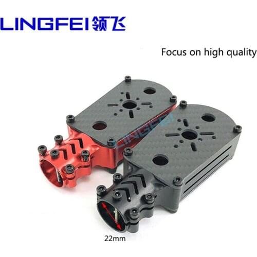 Lingfei is suitable for 22mm carbon fiber tube DIY aerial photography 468 axis multi-rotor UAV motor fixed seat parts
