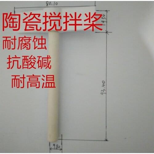 Ceramic stirring paddle high temperature stirring paddle corrosion resistant acid