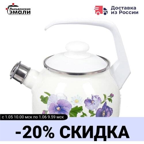Чайники со свистком Лысьвенские эмали China At AliExpress