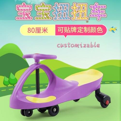 Childrens twist car swing car upgrade slide slide baby yo car baby walker anti-rollover leisure car