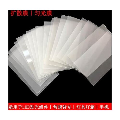 Light Box Homogenizing Film,flat Panel Light /LED Light Diffuse Film,uniform Light PET Film,Light Guide Film 300mm*210mm