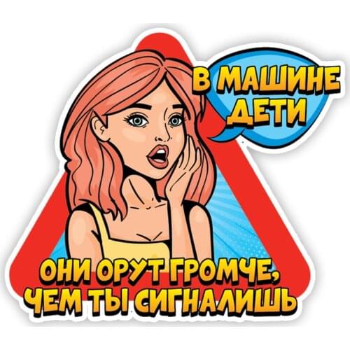 A0172# Children in the Car 13 cm/17 cm Self-adhesive Decal Car Sticker Waterproof Auto Decors on Bumper Rear Window Laptop