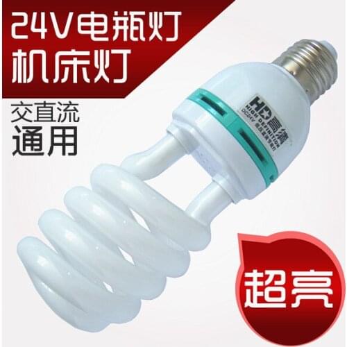 E27 24V AC 40W 15W spiral tube energy-saving lamp Fluorescent machine lathe boat industrial ship low voltage light bulb