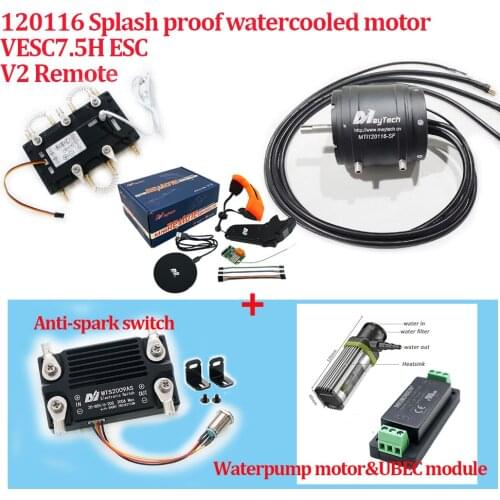Electric Surfboard Marine Hydrofoil Boat Kit 120116 Motor + 300A ESC Based on VESC 75/300 + V2 Remote + 300A Switch + Waterpump