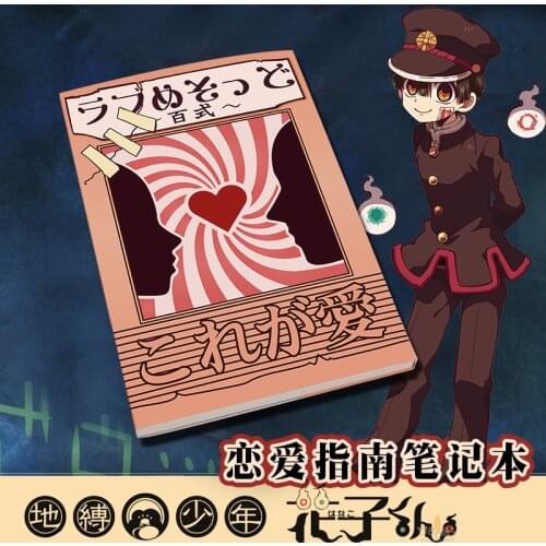 Anime Toilet Bound Jibaku Shounen Hanako Kun Cosplay Costumes Nene Yashiro Hanako-kun Notebook Gifts CS141