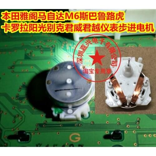 Instrument Stepper Motor For Ho-nda Accord Ma-zda M6 Subaru Land Rover Corolla Sunshine Buick Regal Junyue