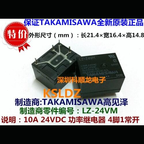 Free shipping lot(5pieces/lot) 100%Original New TAKAMISAWA LZ-24VM LZ-24W 5PINS 24VDC Power Relay original New
