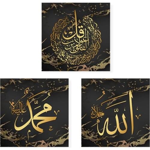 Abstract Wall Art Golden Islamic Calligraphy Paintings Nordic Arab Letters Picture Canvas Posters Prints Living Room Decoration
