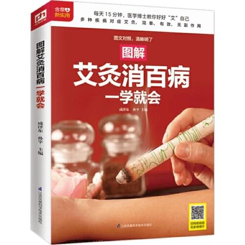 Graphic Guidebook:Remove Diseases by Moxibustion Quick Learning Healthy Care Book Chinese Version Traditional Chinese Medicine