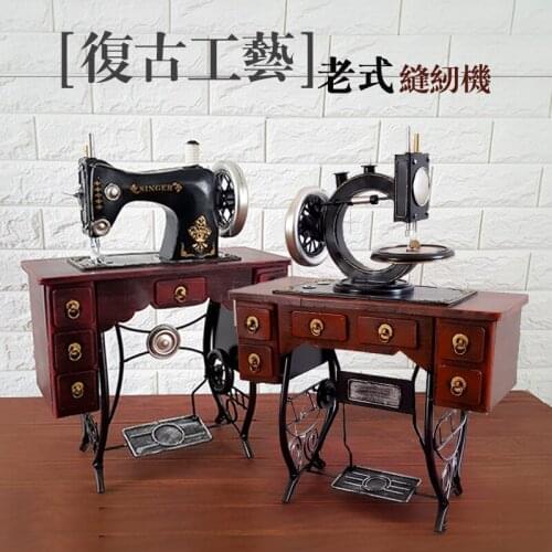 Retro-Chinese Sewing Machine Home Model Ornaments Iron Craft Clothing Shop Decoration