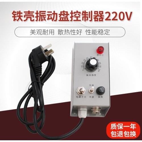 Vibration Disk Controller Iron Shell Vibration Disk Controller 220V Speed Governor Feed Controller Speed Control Switch