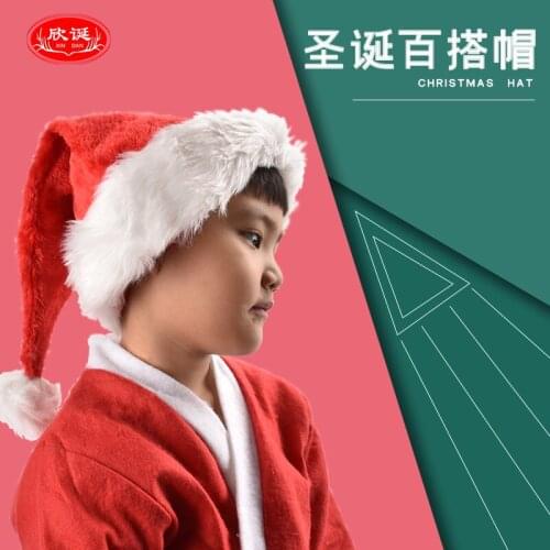 Christmas supplies Christmas hats thick long hair red and white assembly mall square dance party Christmas decoration hat