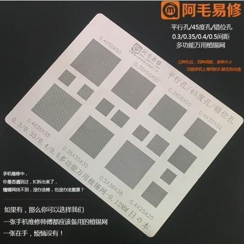 0.3/0.35/0.4/0.5/Parallel/ Hole Universal Multi Function Planting Tin Mesh BGA Reballing Black Stencil Template