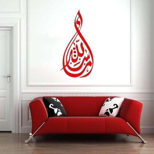Arabic Vinyl Wall Sticker Quotes Kitchen As Allah Has Wall Decals Willed Decal Living Room Modern Home Decoration Art C044