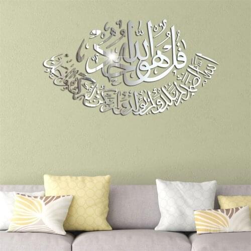 Islamic Wall Stickers Quotes Muslim Arabic Home Decorations Islam Vinyl Decals God Allah Quran Mural Art Wallpaper Home Decor