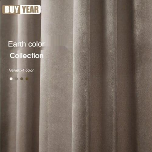 Light luxury velvet curtain sand pottery brown earth color shading curtain shading cloth Curtains for Living Dining Room Bedroom
