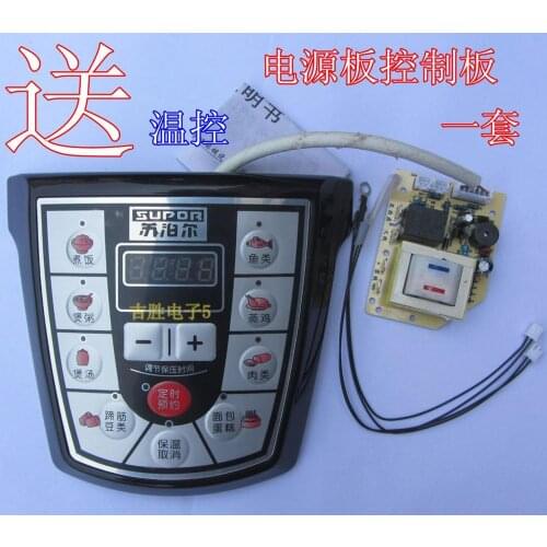 Electric pressure cooker universal board Maintenance board universal Modified circuit board computer control board accessories