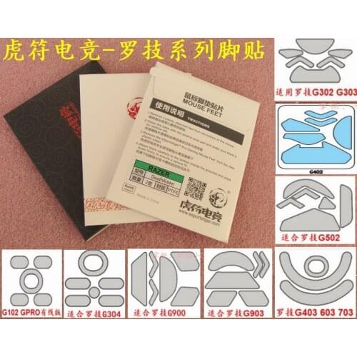 1 pack Tiger gaming mouse skates mouse feet for logitech G303 g302 G402 g304 g403 g603 g703 G502 G900 G903 ICE mouse glides ICE