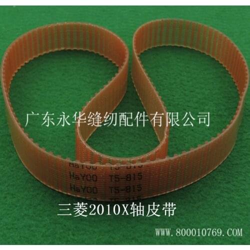 Mitsubishi belt, pattern machine around 2010, 2516 X-axis, Y-axis, industrial sewing machine accessories