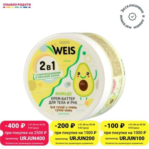 Weis Sunscreen