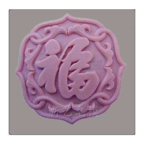 Blessing in chinese character silicone mold soap mould silicone soap mold