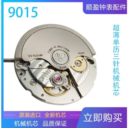 Watch movement made for meyoda mechanical watch movement original brand new 9015 movement ultra thin west iron movement