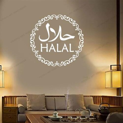 Halal Islamic Muslim Arabic Wall Sticker God Allah Quran Home Decor Arabic Quote Living Room Bedroom Kitchen Mosque Decals CX969