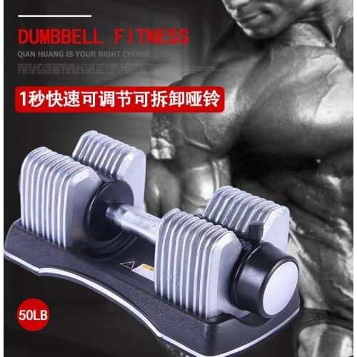 One second quick adjustment and detachable 50LB / 24kg cast iron dumbbell multifunctional fitness equipment