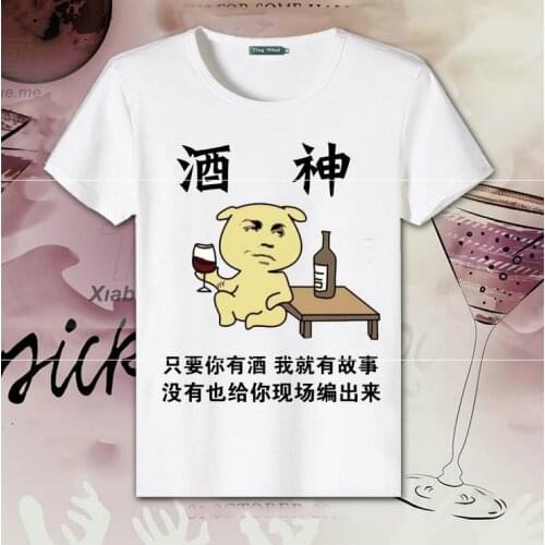 Bacchus T-shirt mens short-sleeved t-shirt funny expression package title wine fairy wine ghost wine king bar clothes